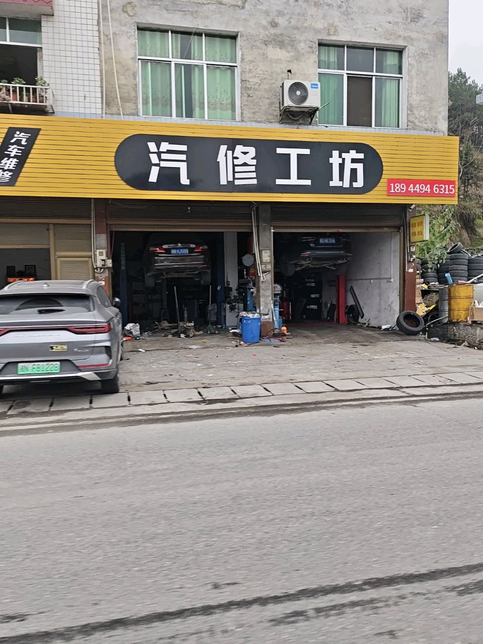汽修工坊