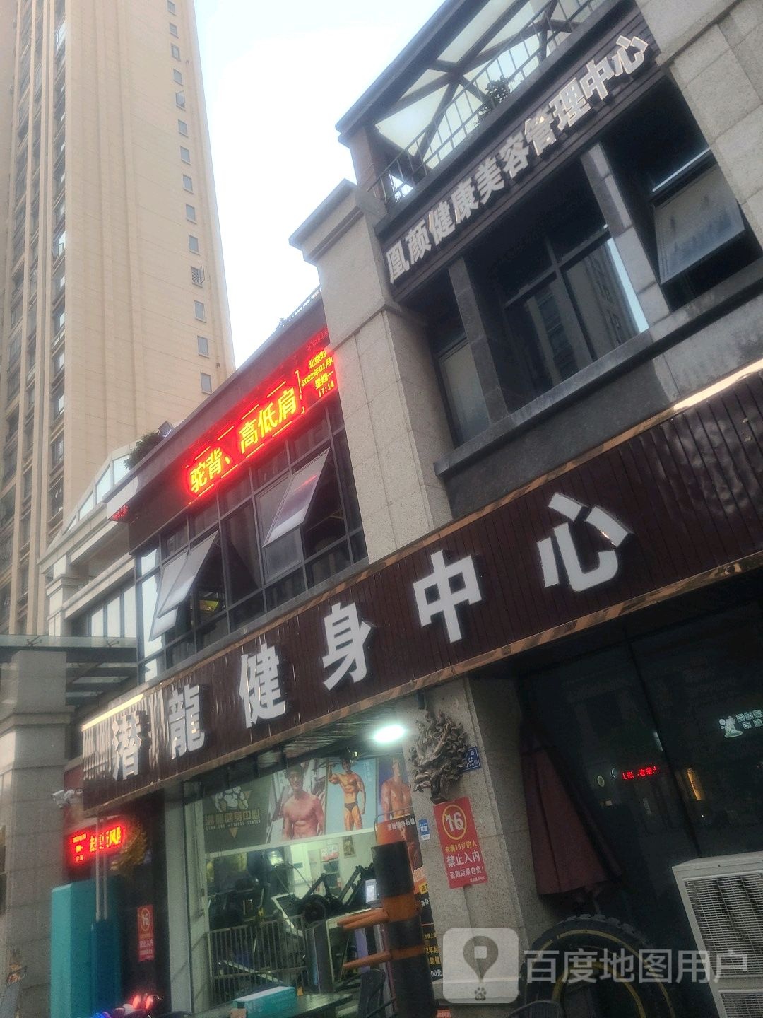 潜龙建设中心