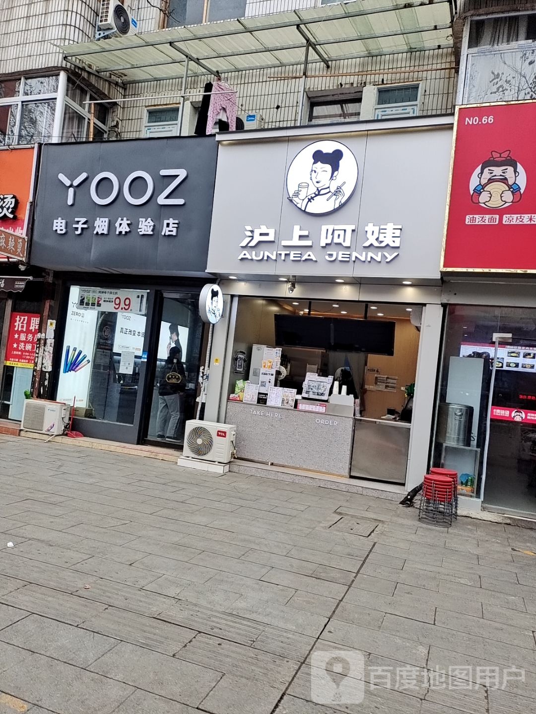 新野县YOOZ电子烟体验店