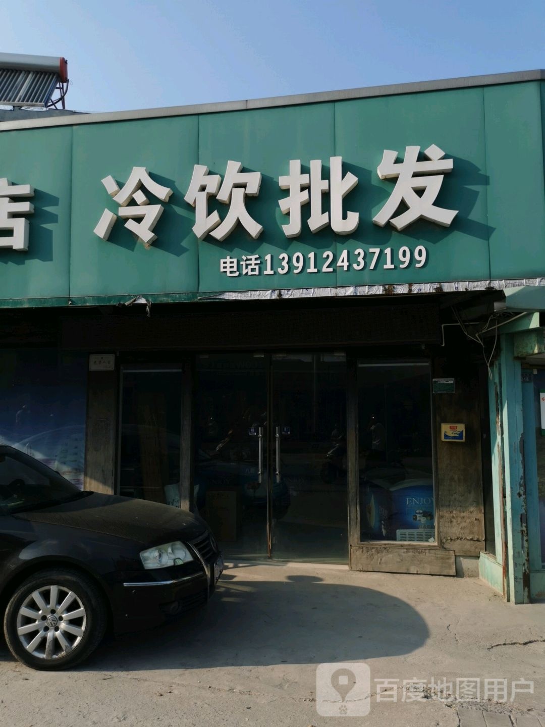 凯蓉商店