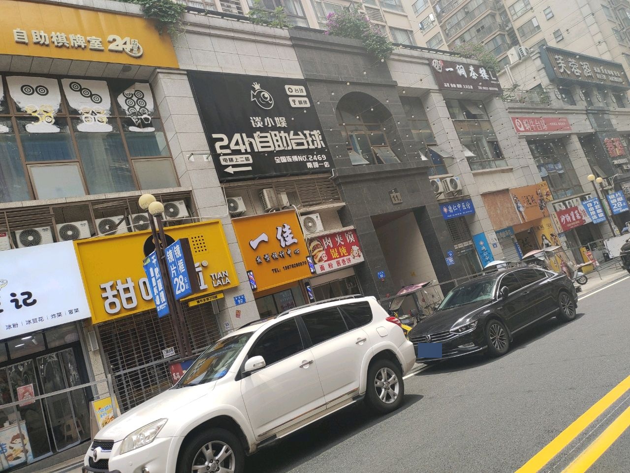 闲视采耳(白鹤香洲店)