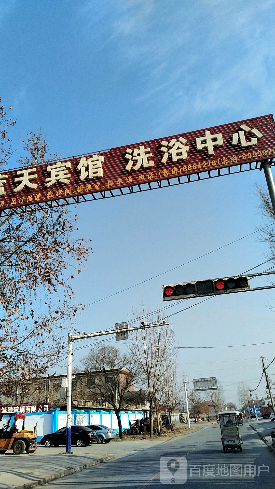 蓝天宾馆体育中心