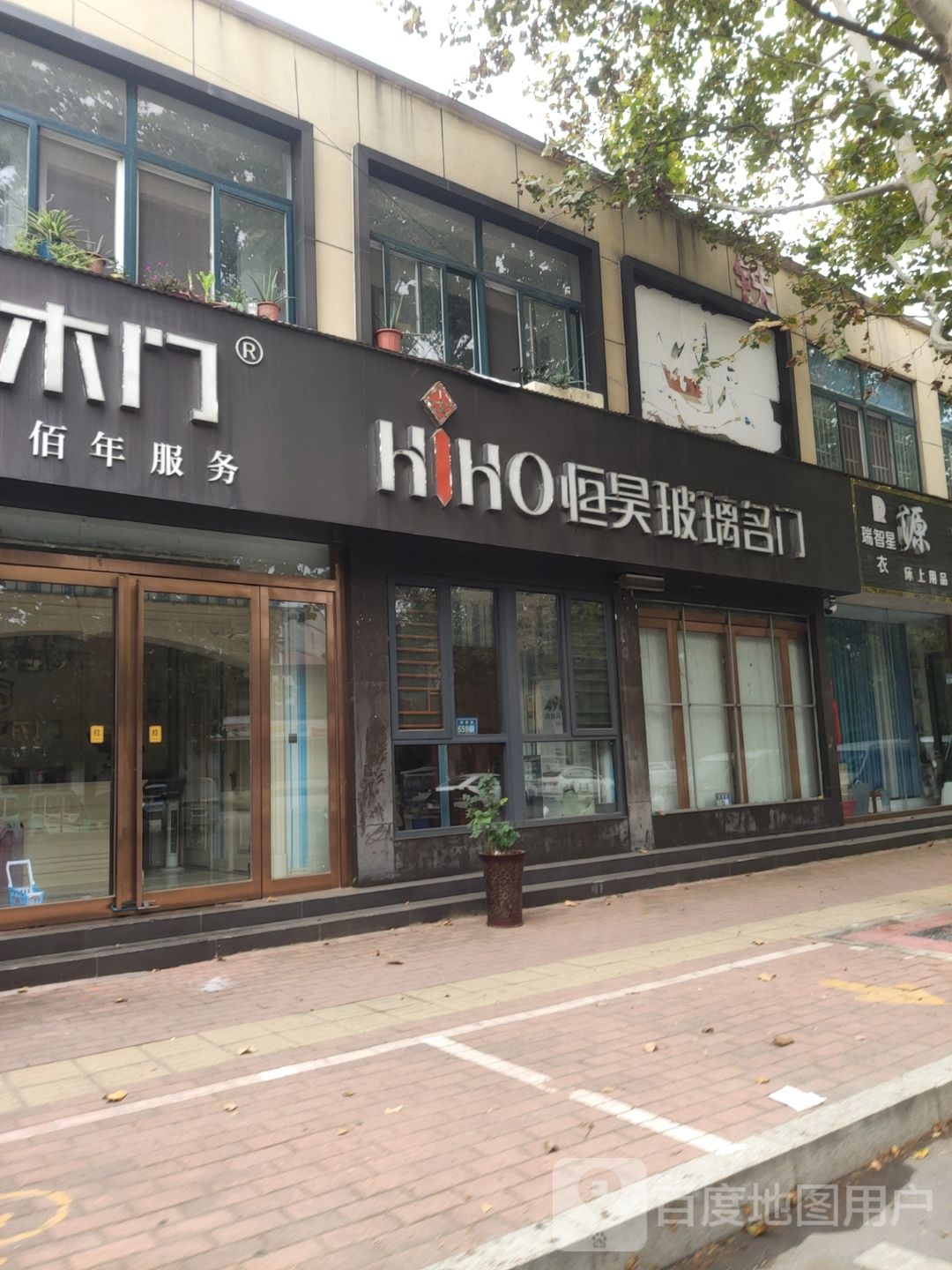 新郑市恒昊玻璃名门(新建路店)