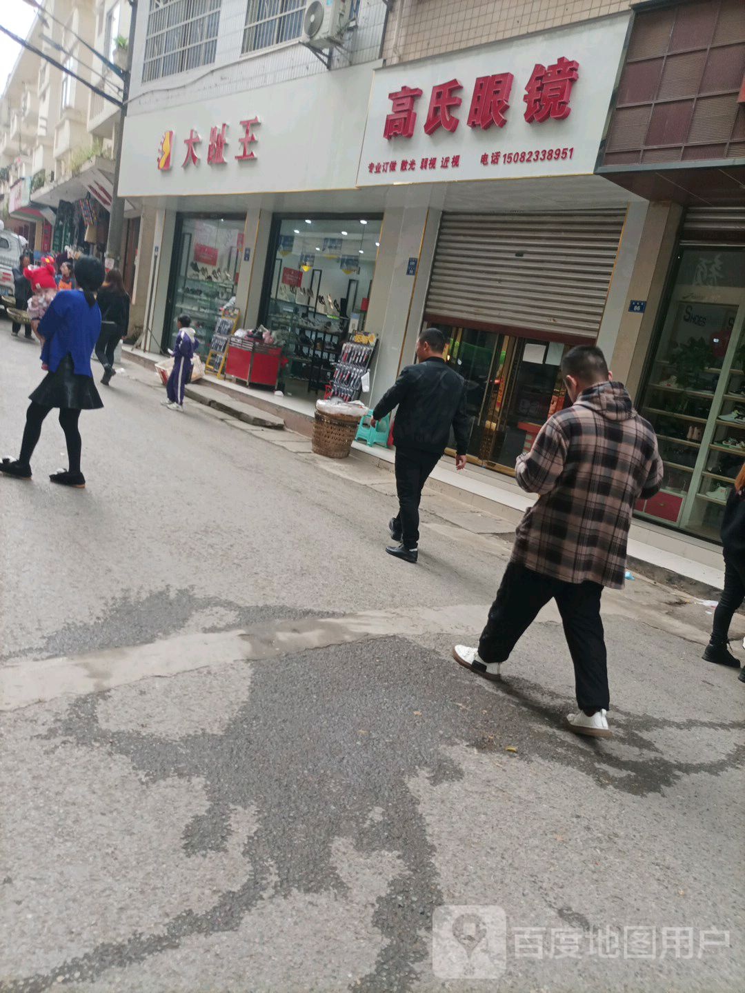 高氏眼科(清南街店)