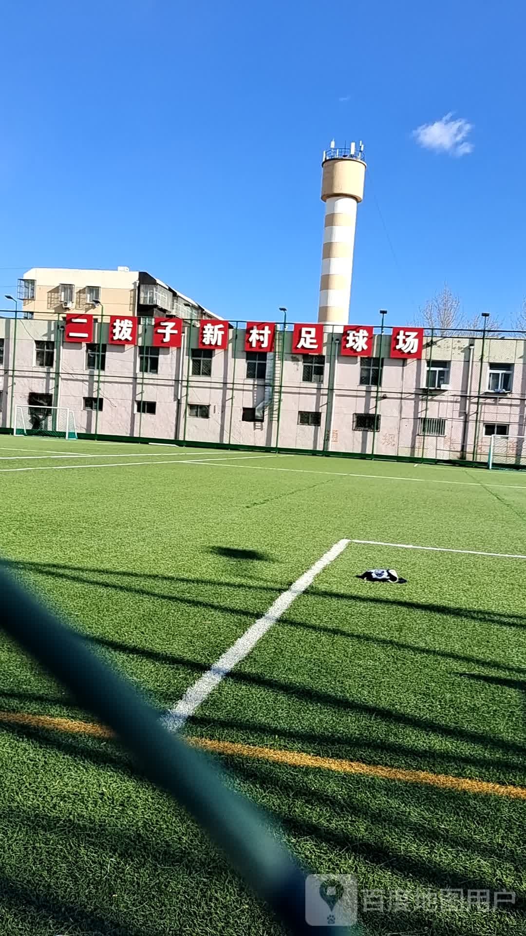 二拨子足球场