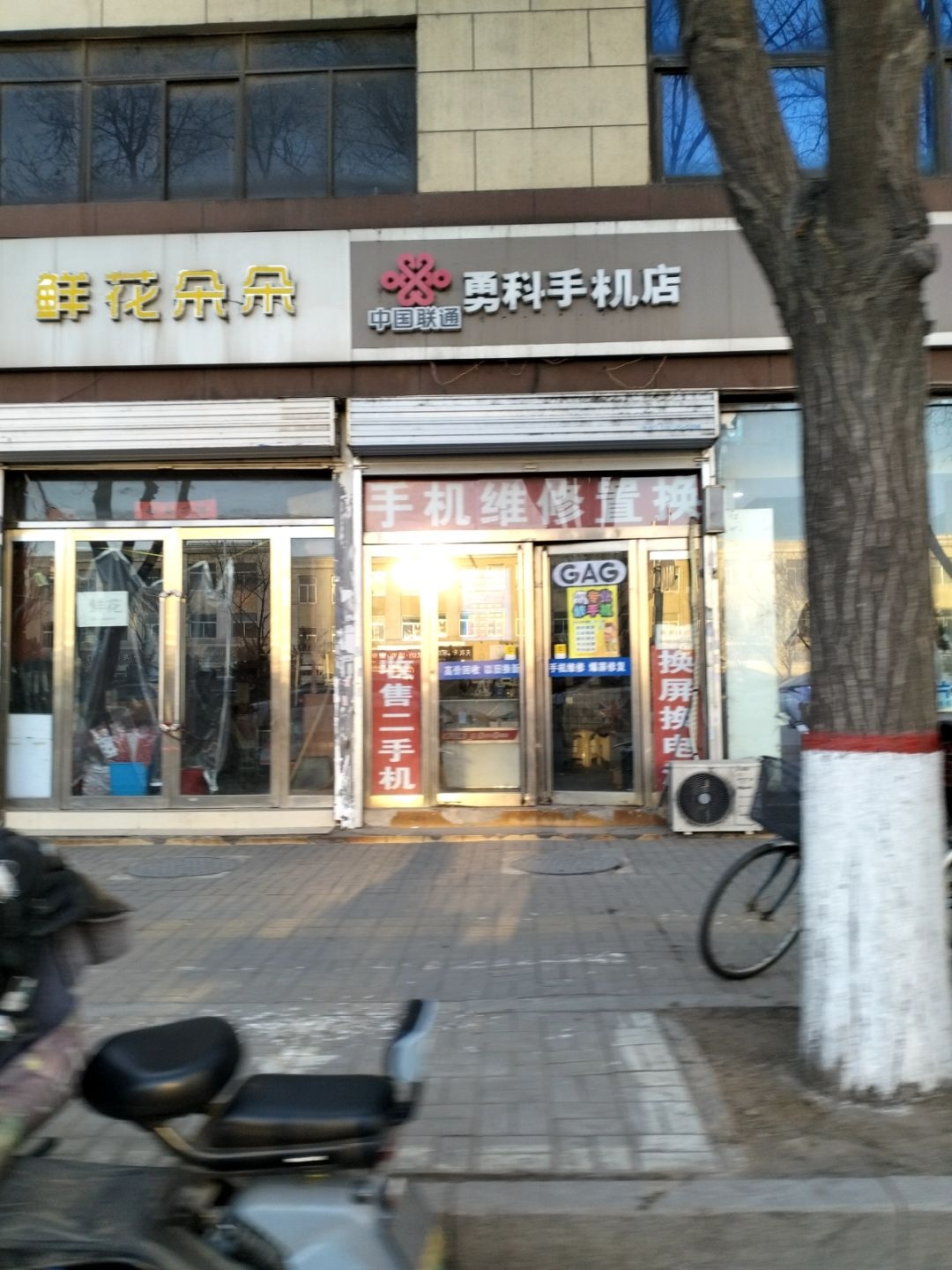 勇科手机店(华钜商城店)