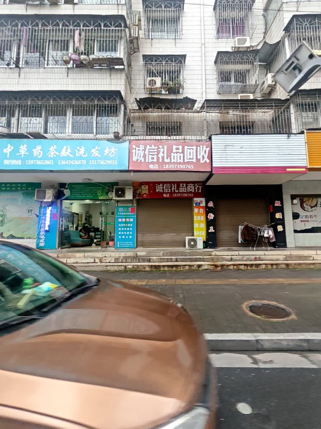 诚信礼品回收(市场路店)