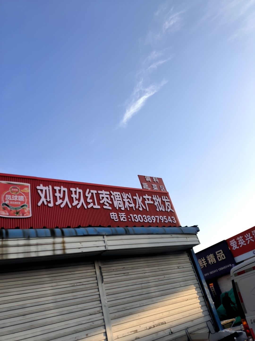 佳德易业海鲜精品