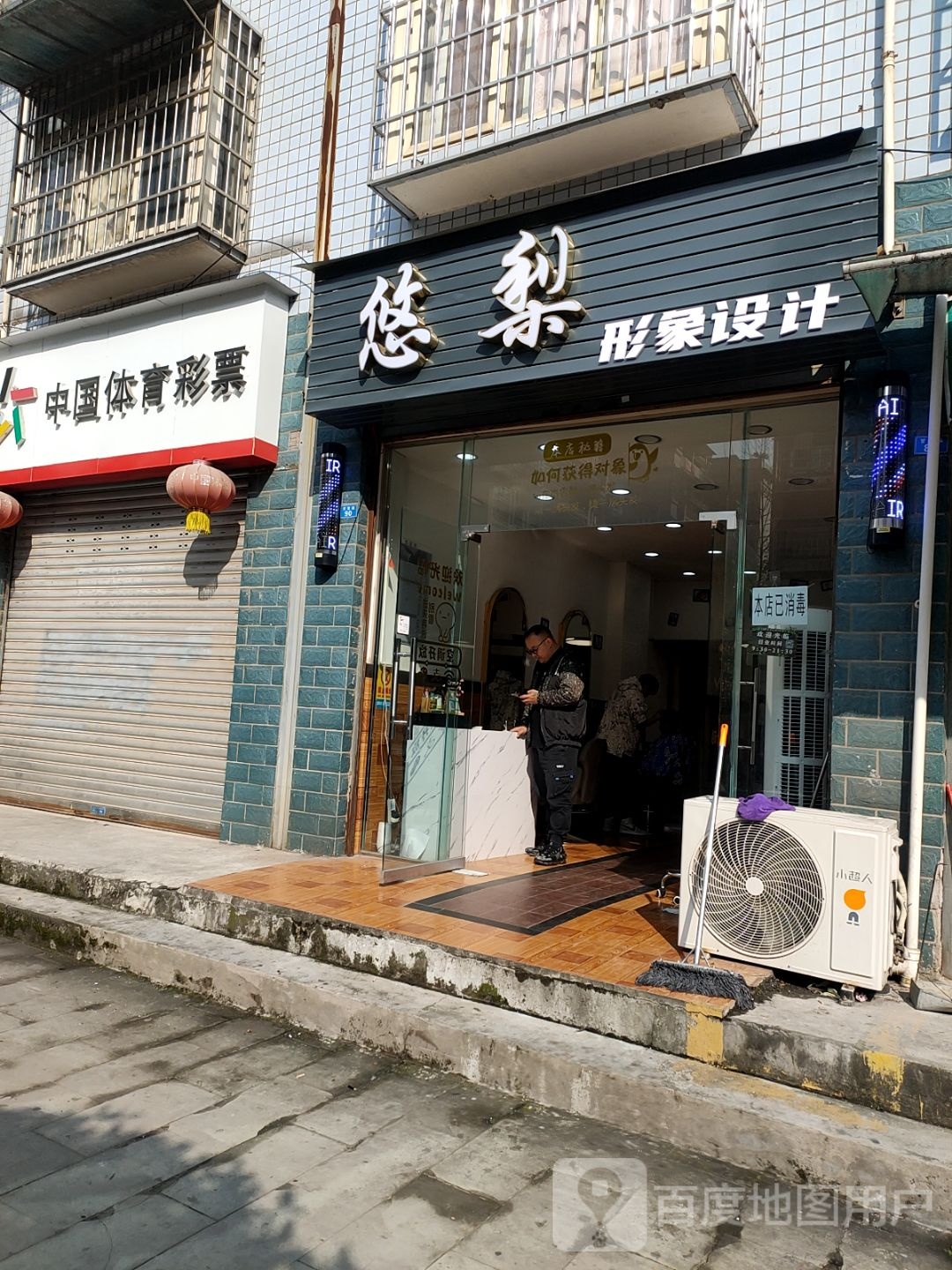 悠梨形象设计
