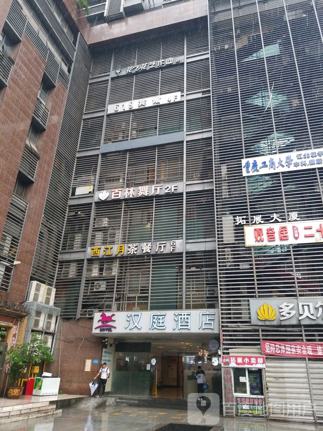 西江月茶餐厅