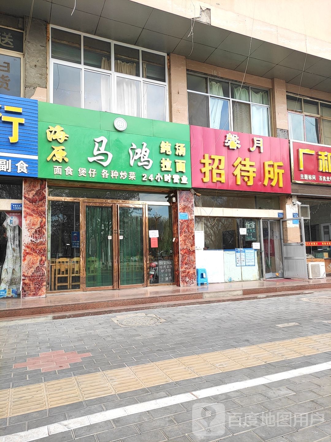 馨月招待所(东来商务宾馆西)