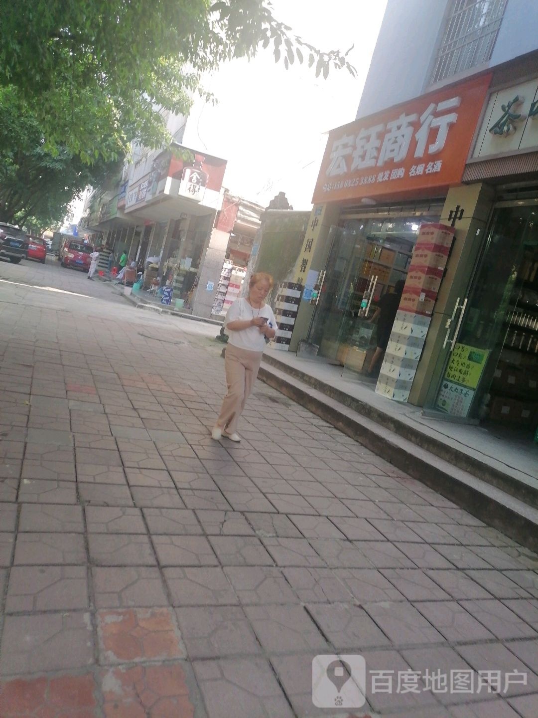 宏钰商银行(南津北路店)