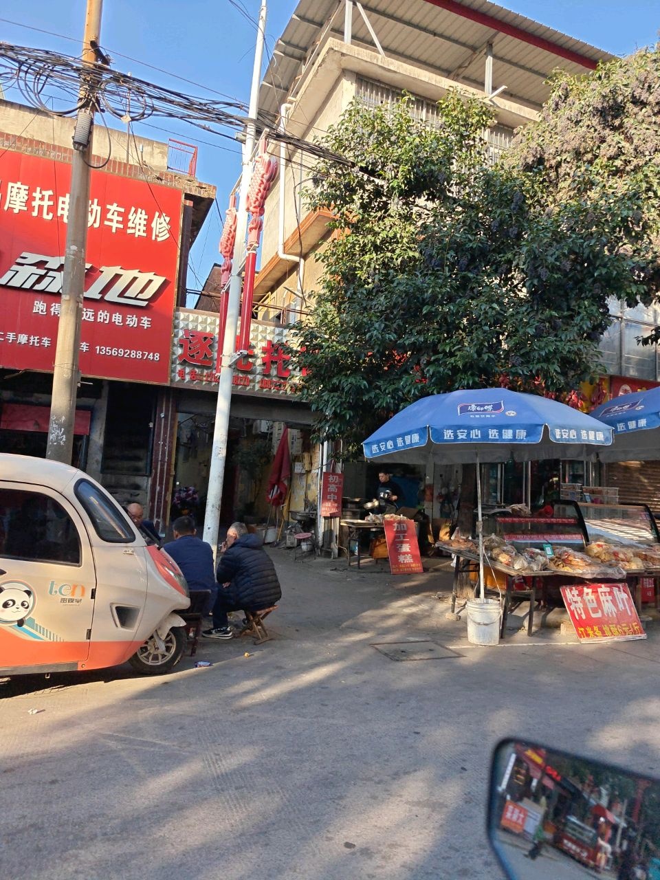 小冯摩托电动车维修(红庙路店)