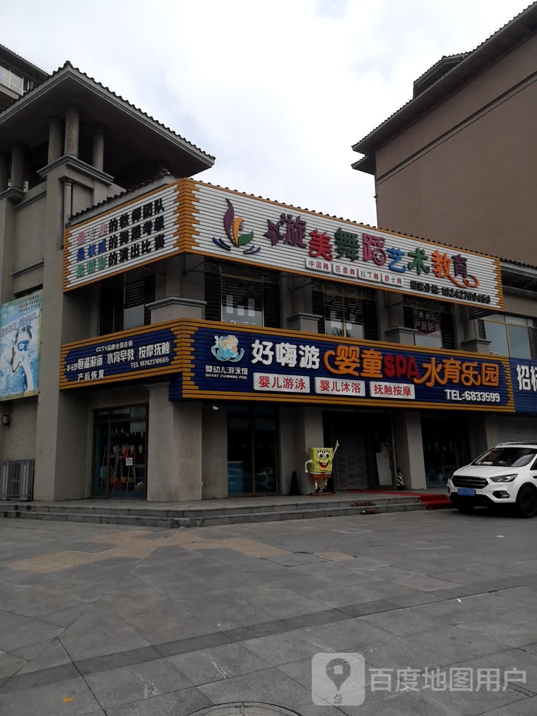 好嗨游婴童水浴乐园
