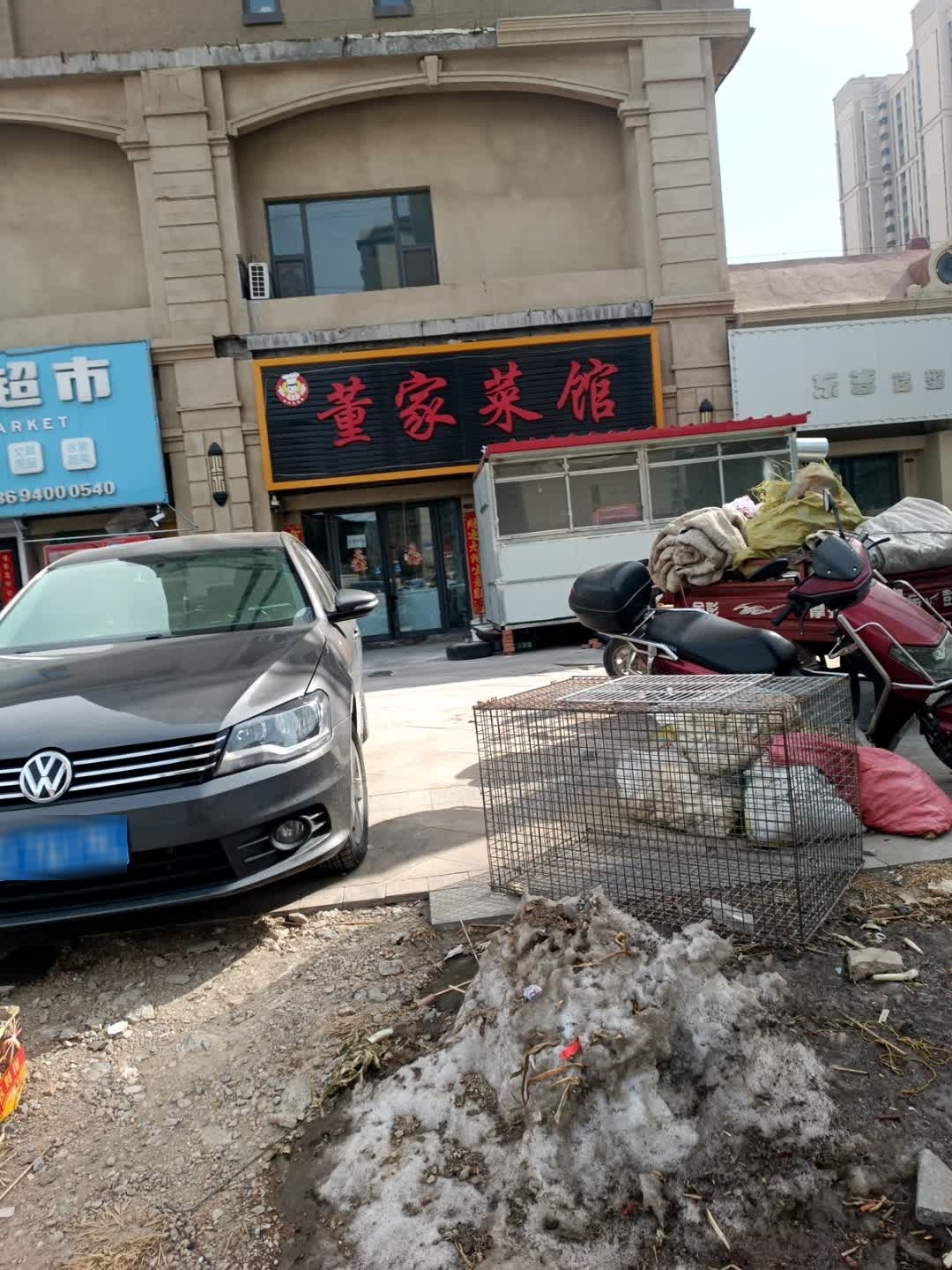 董家菜馆(东吉街店)