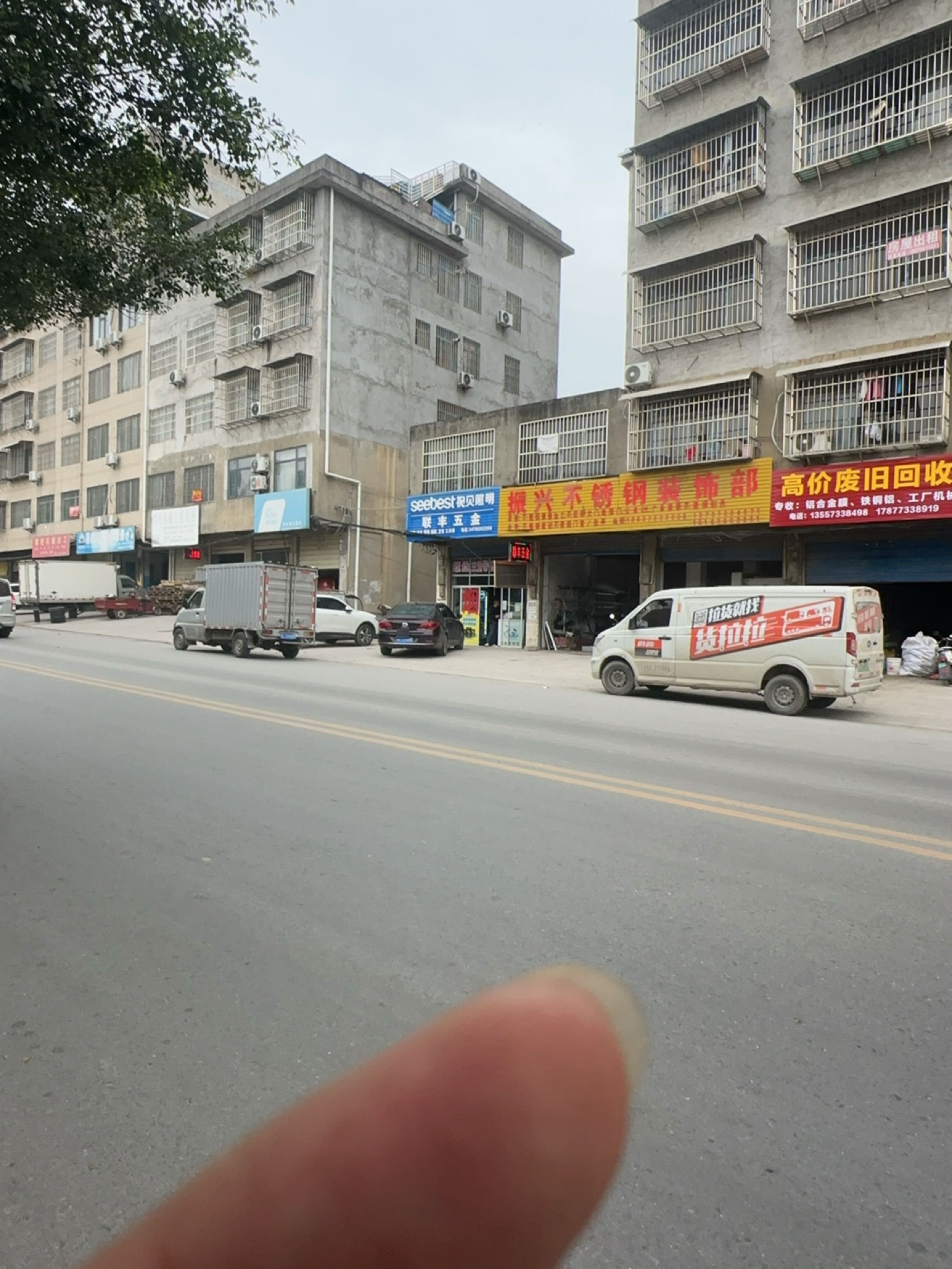 联丰五金(八定路店)