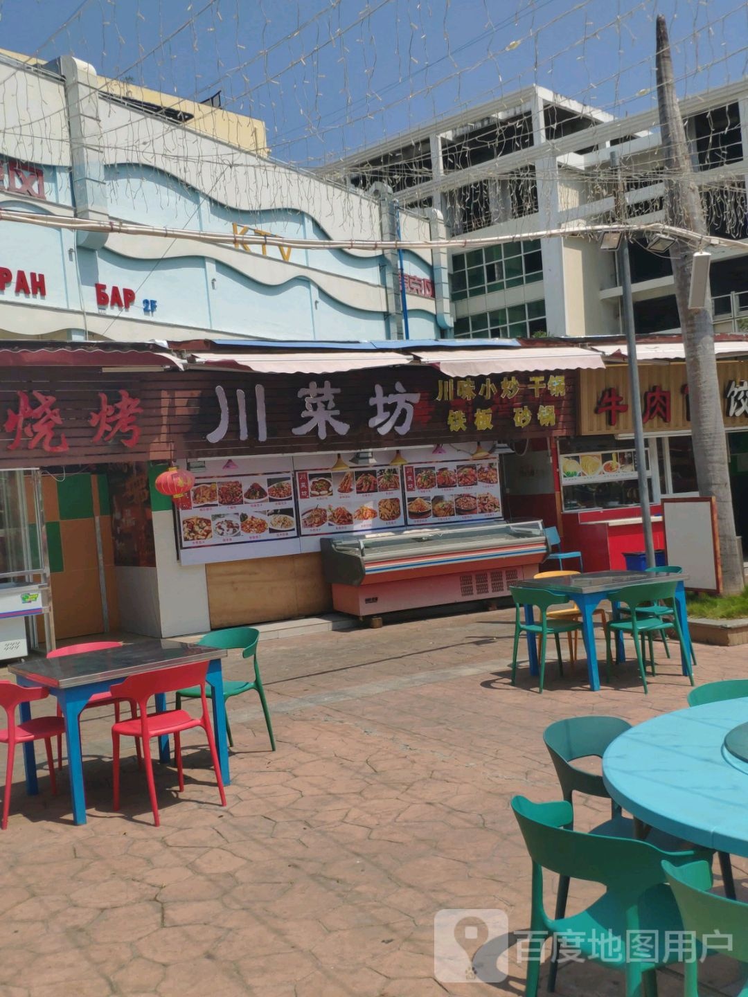 川菜坊(大东海瑞海购物广场店)