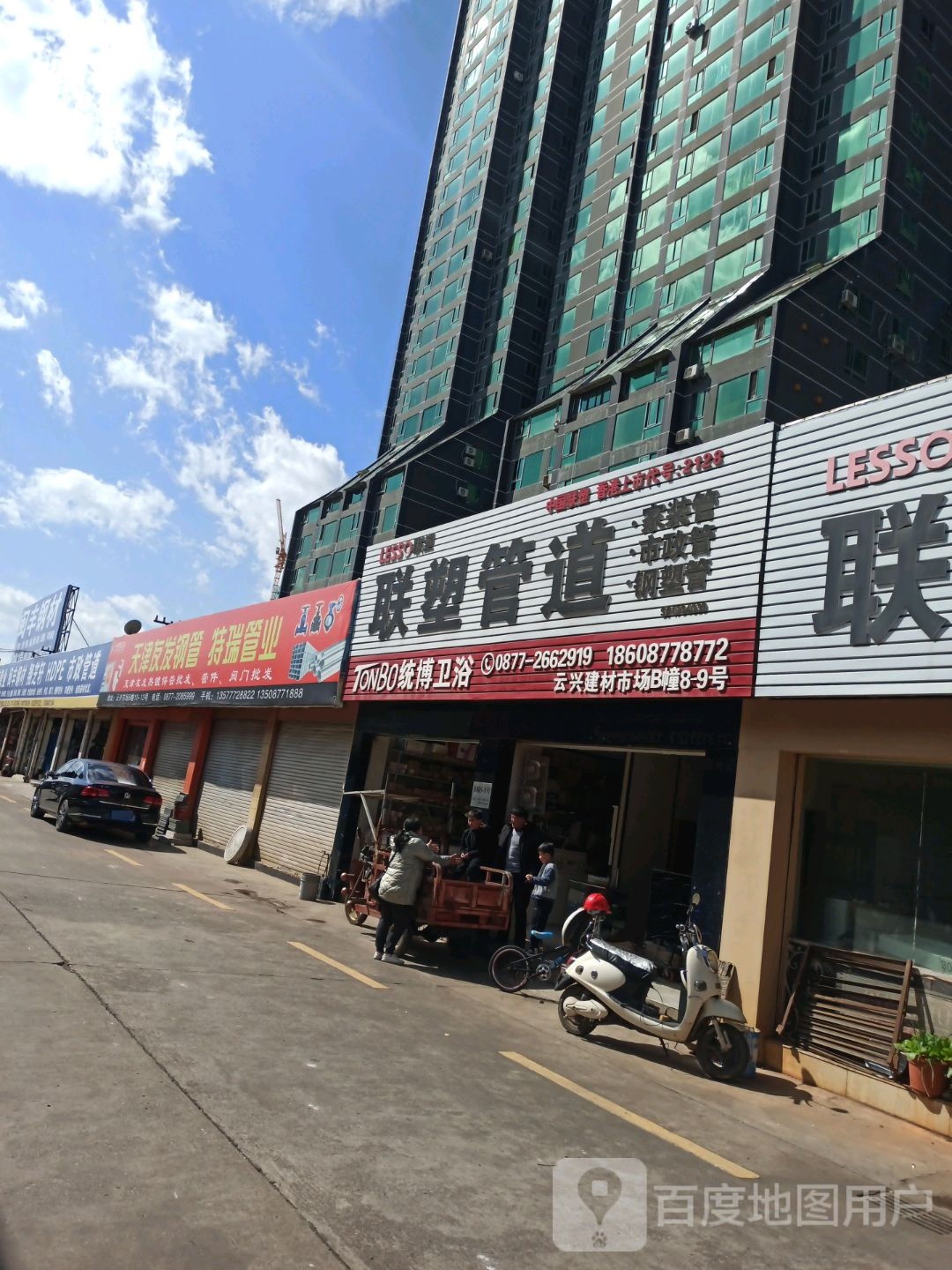 特锐管业(昆磨高速店)