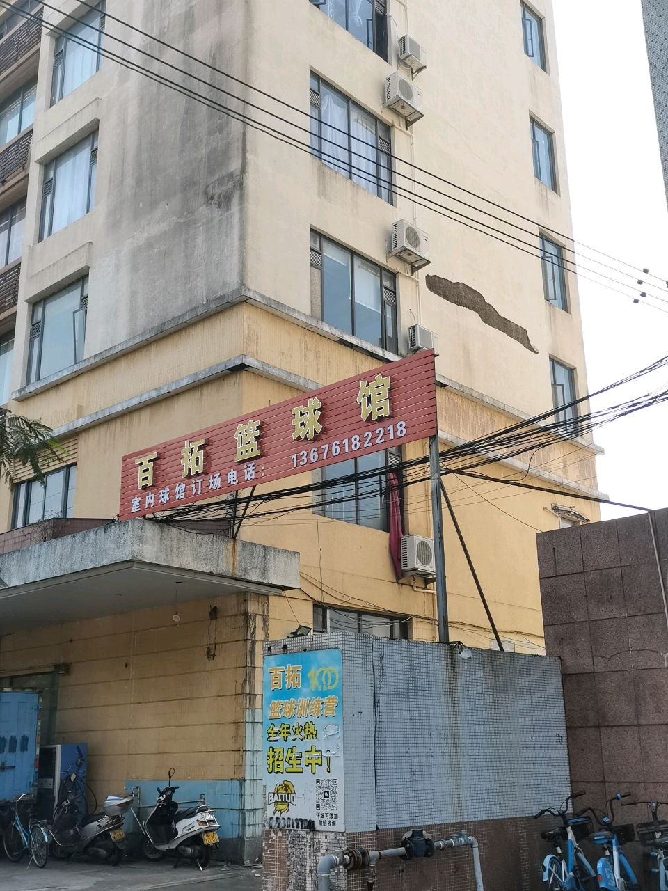 江门市·百拓篮球馆