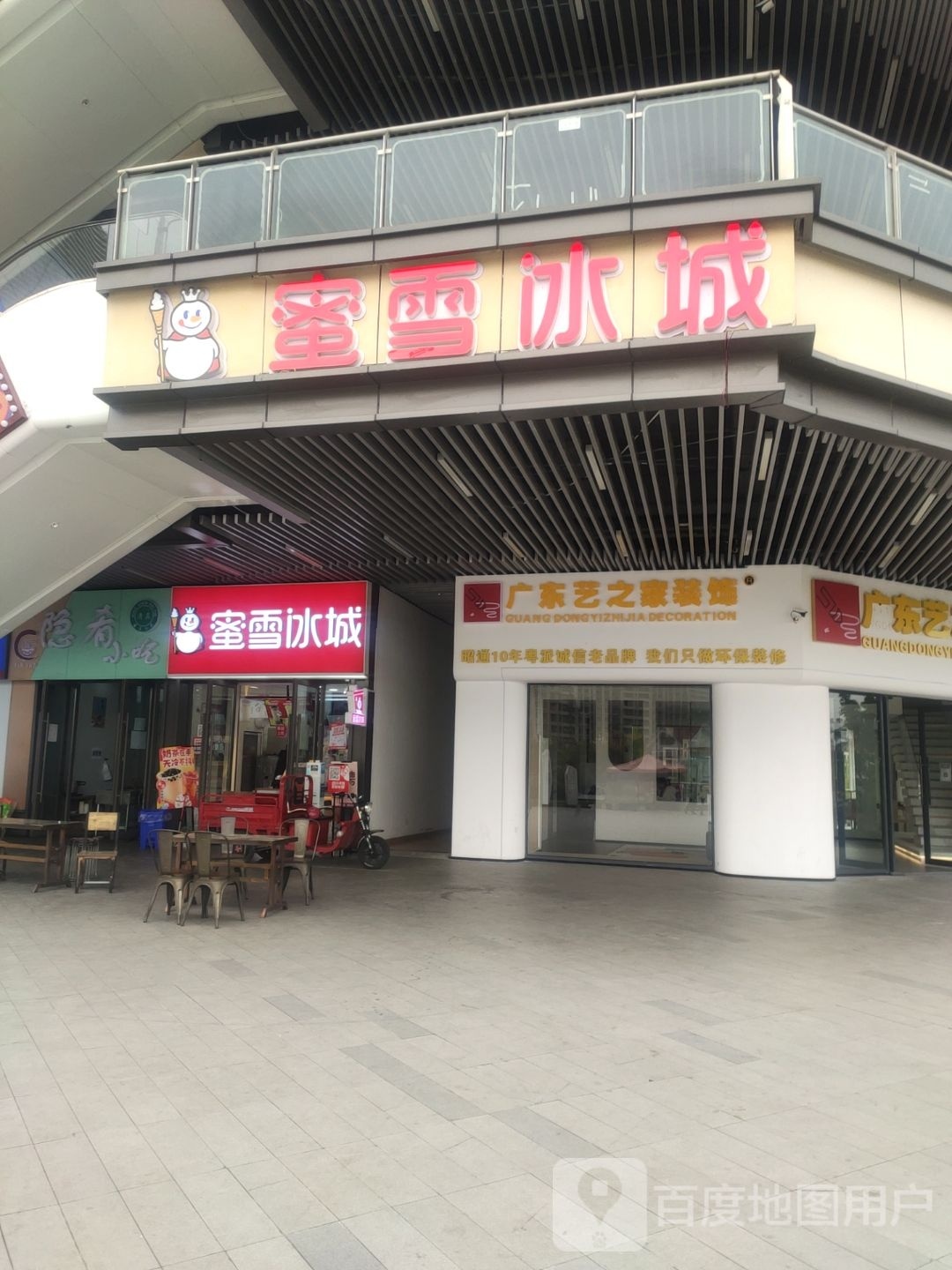 清真。隐肴小吃(吾悦广场店)