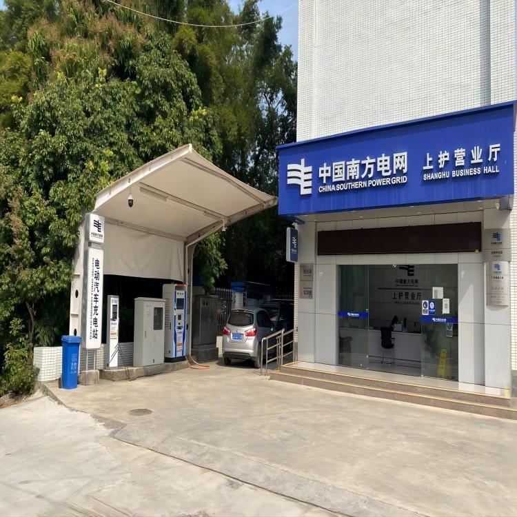 南方电网充电站(汕尾市陆河上护供电所公共站)