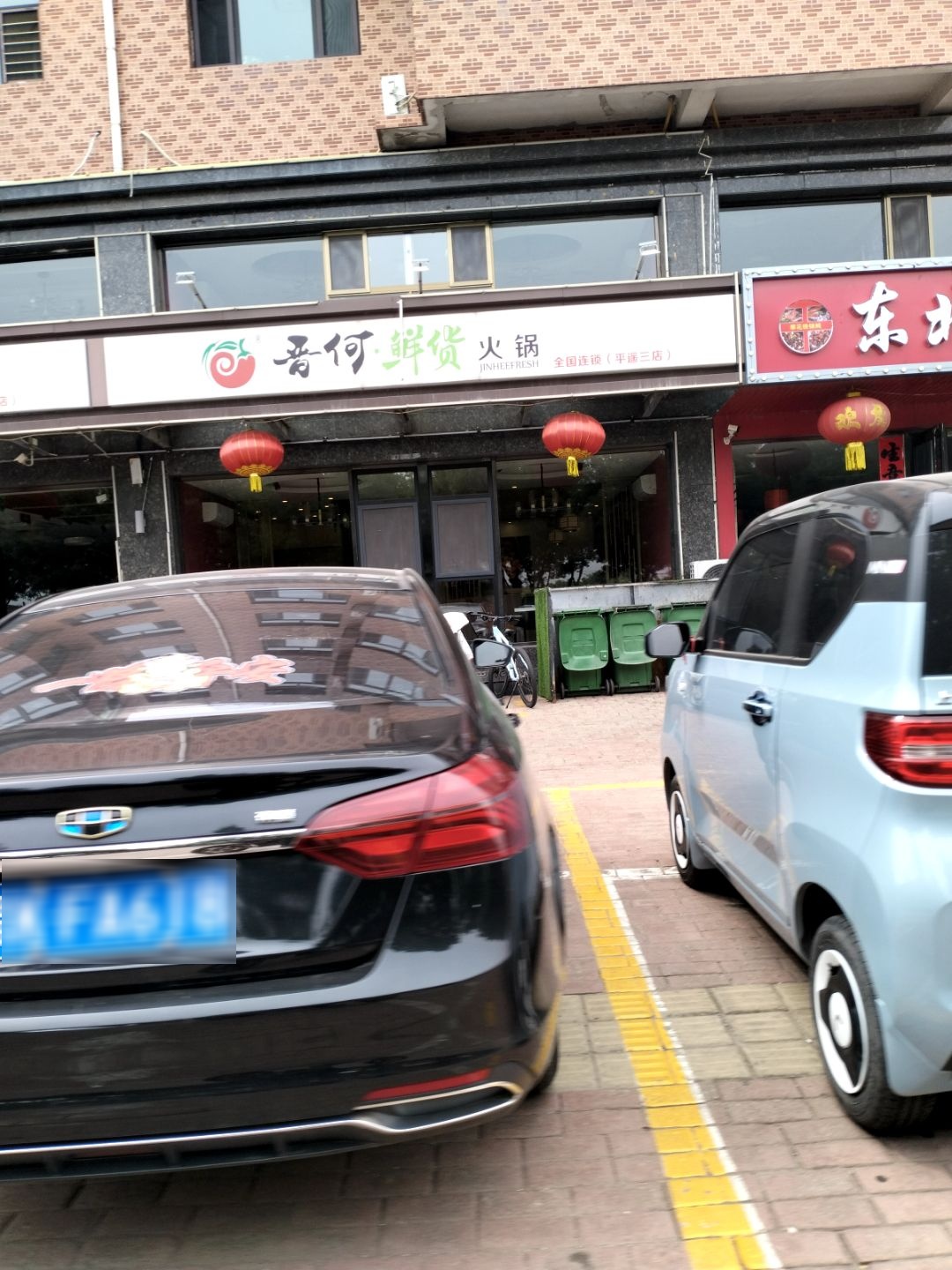 锅俩大虾(平遥店)