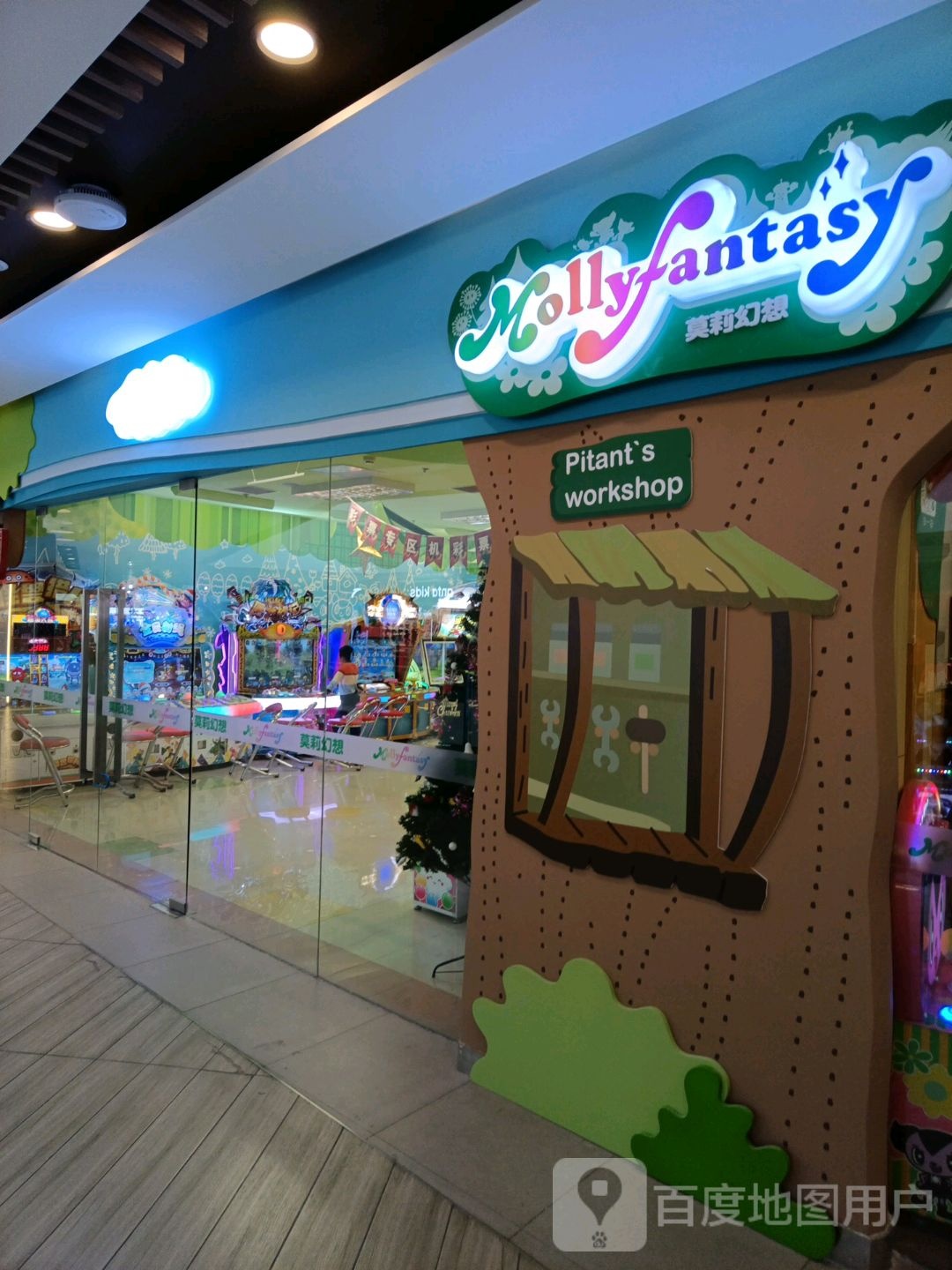 Mollyfantnsy莫莉幻想(上海奉贤宝龙店)