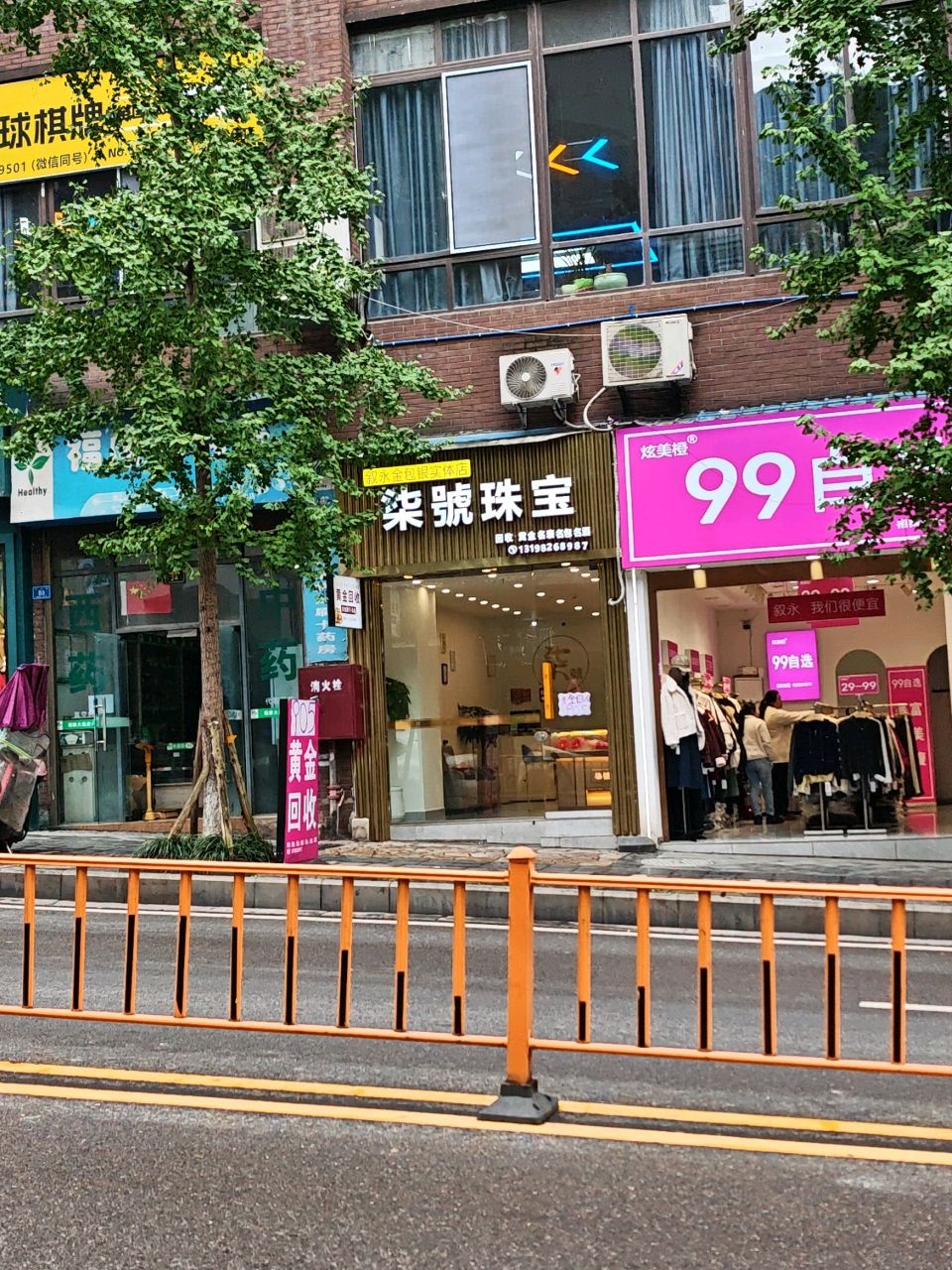 柒号珠宝