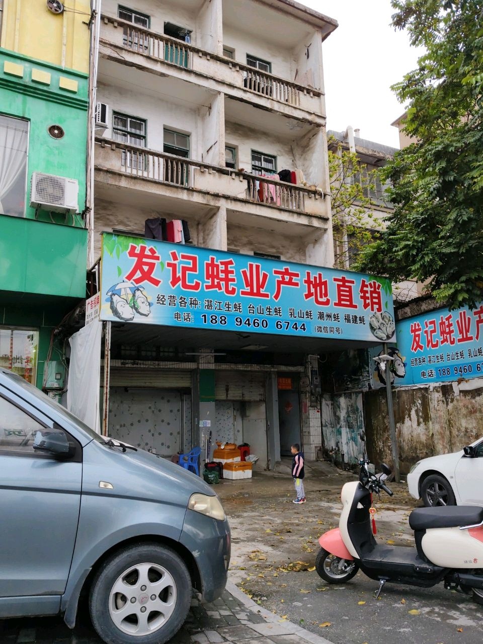 发记蚝业产地直销