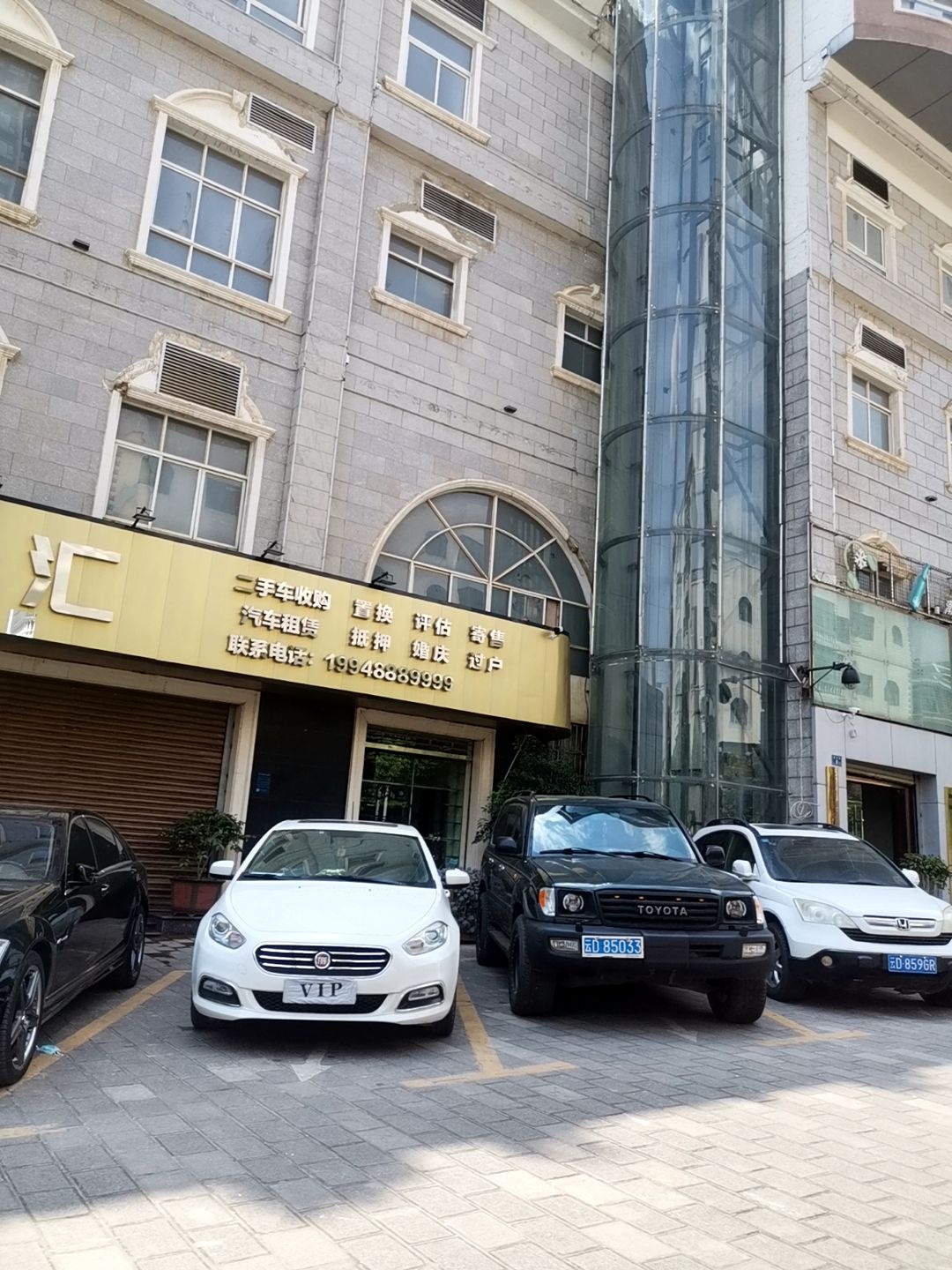 隆程名车汇