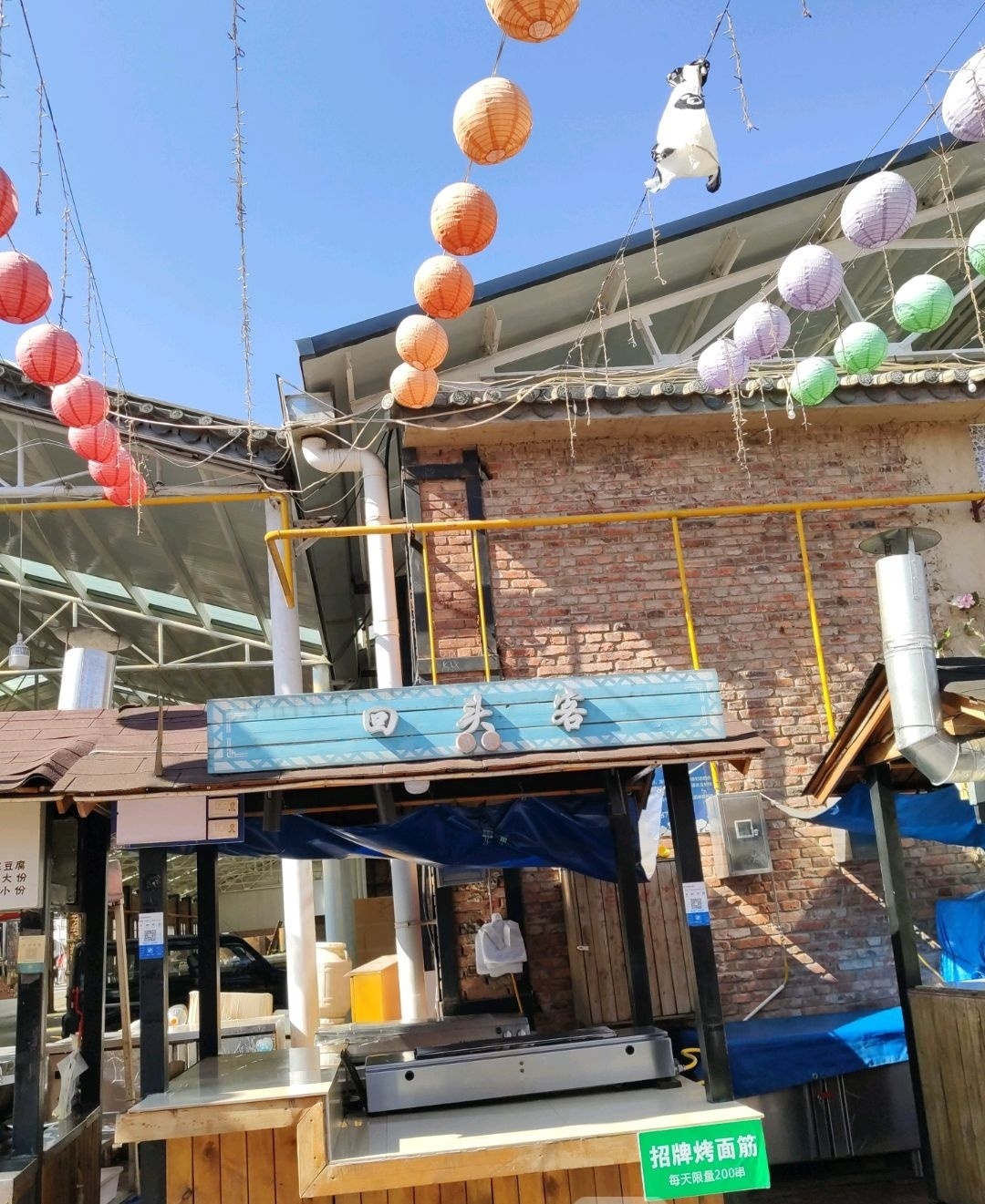 清真回头客烧烤(红塔大道店)