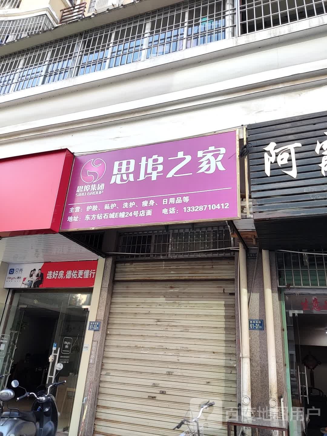 思不之家护肤私护