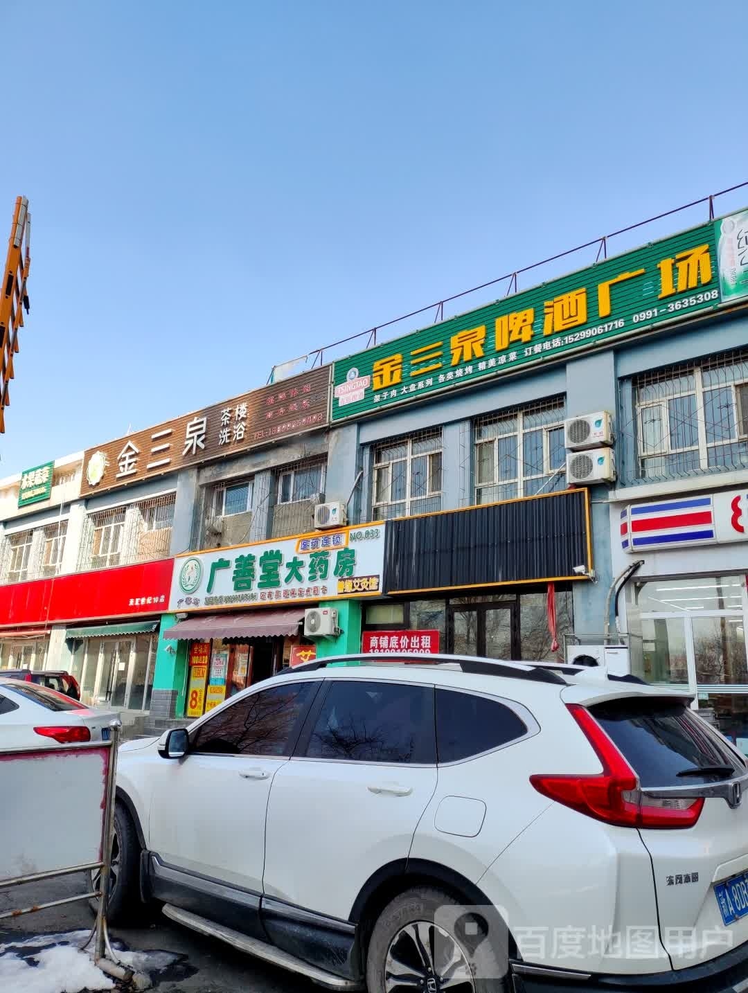 金三泉茶楼足浴