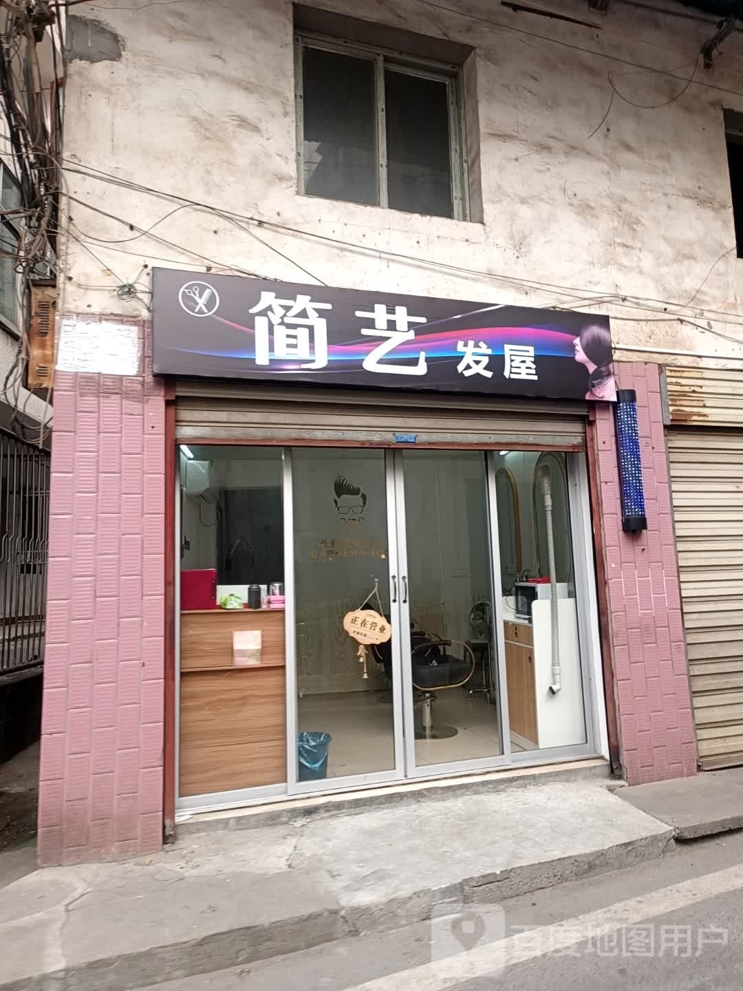 简艺法无