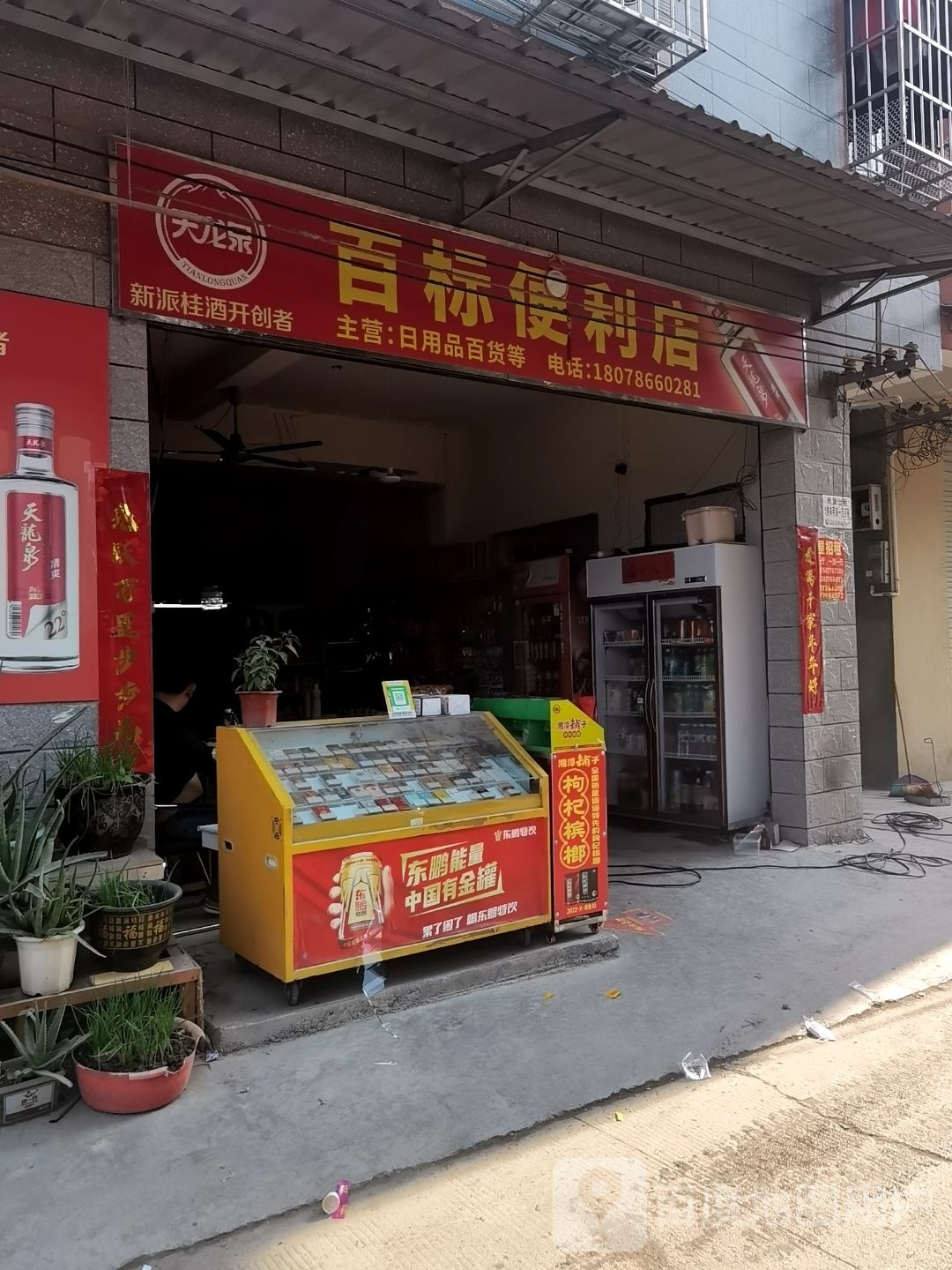 百标