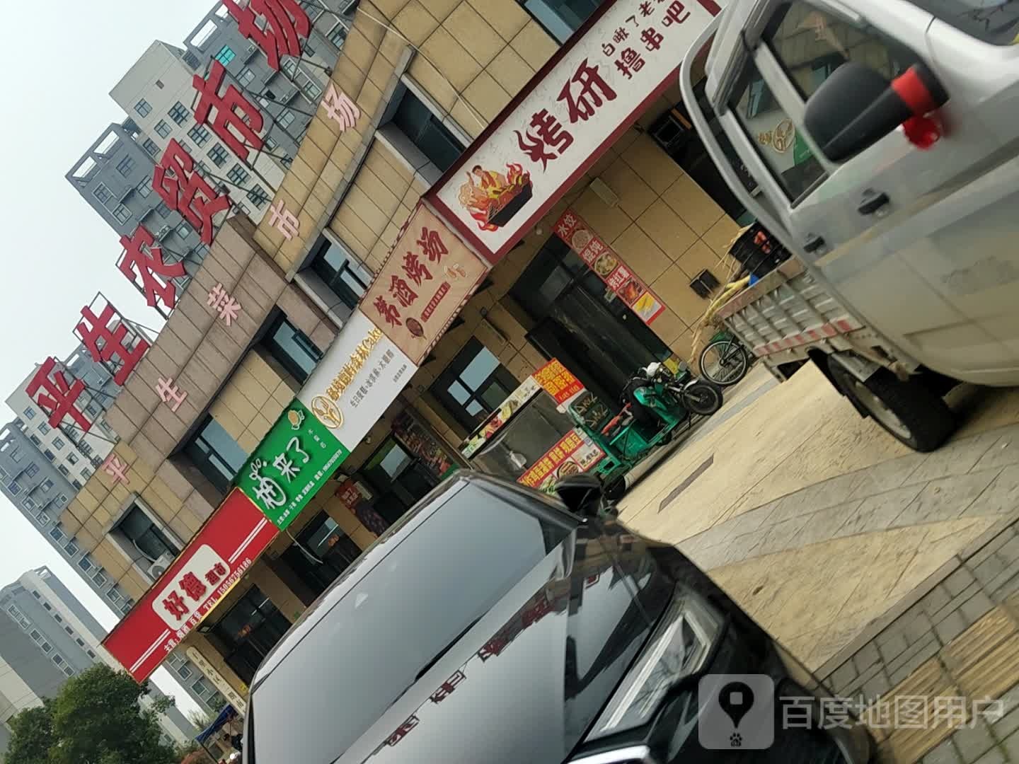 第玖烤场(十里小区二期南区店)