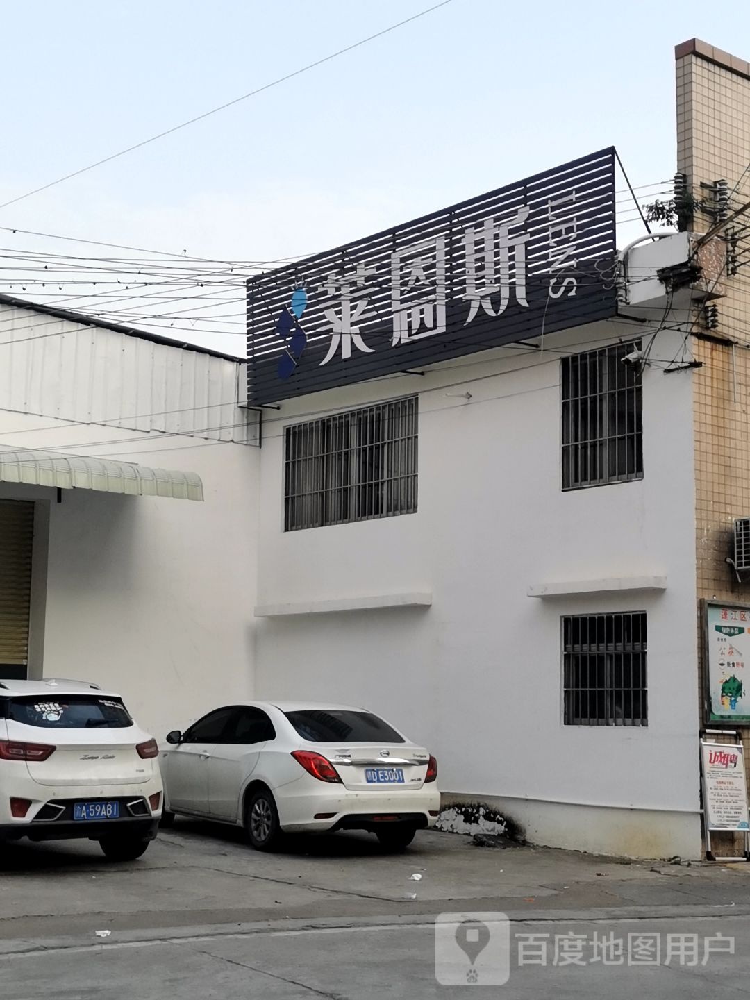 江门市莱恩斯光电科技有限公司