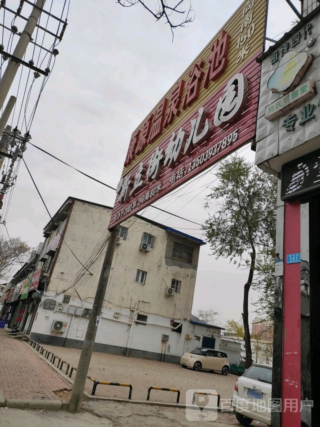 康源温泉浴池