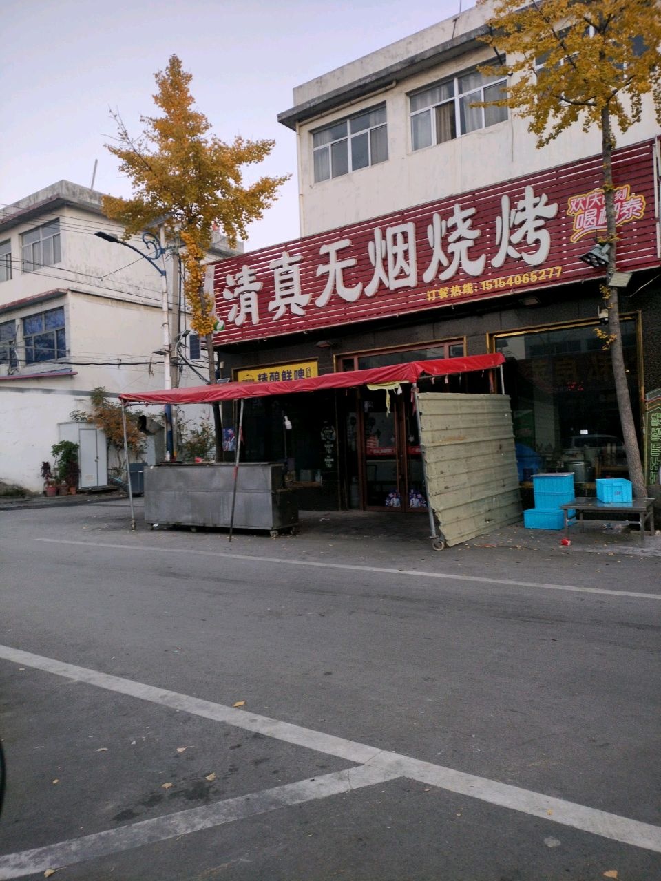 清真无烟烧烤