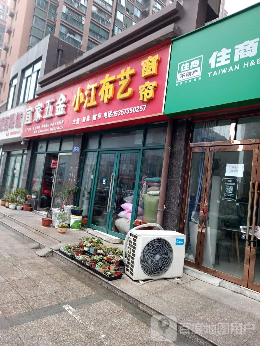 宜家五金店