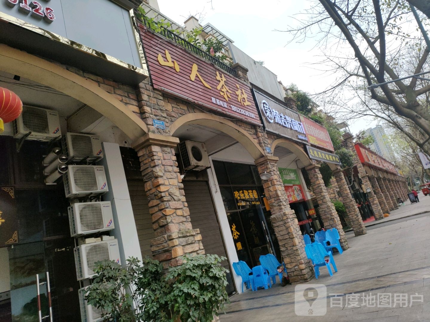 荣吉星商行