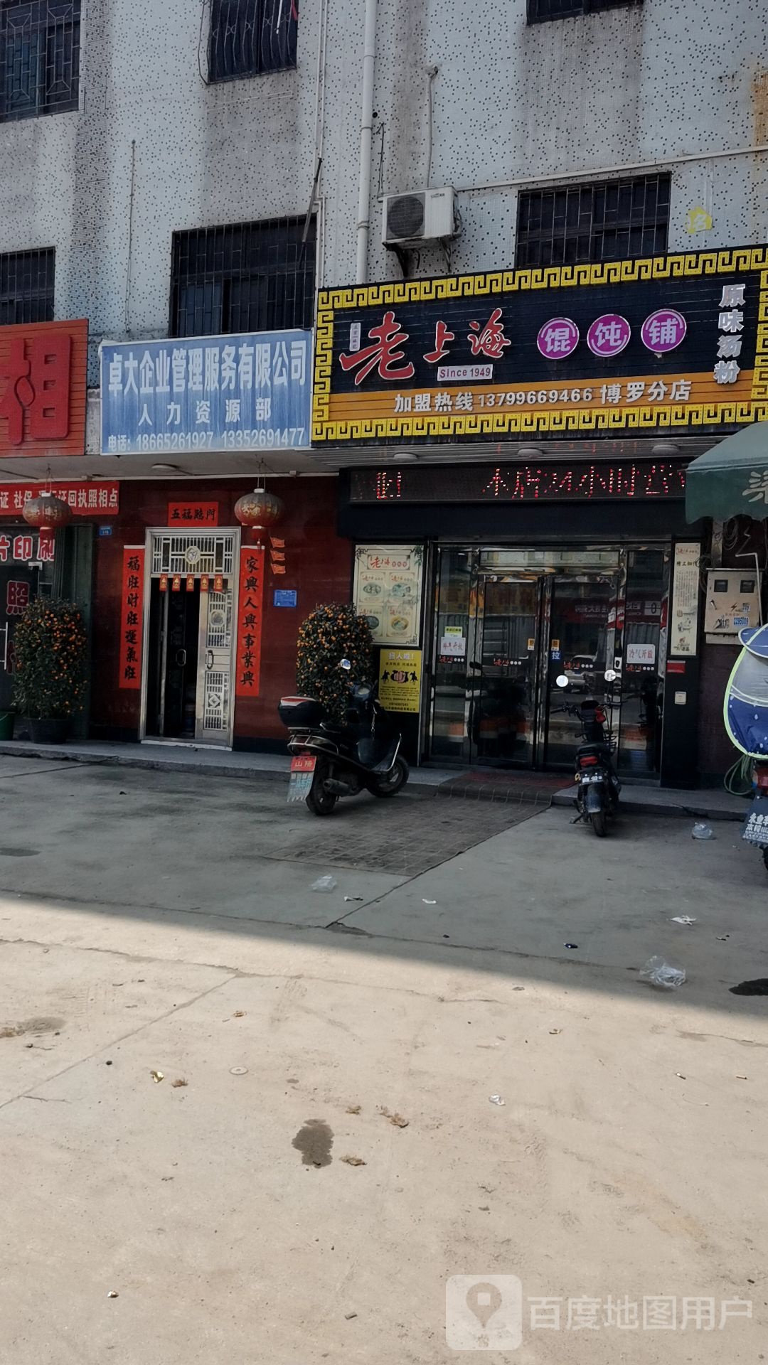 卓大企业管理服务优先公司