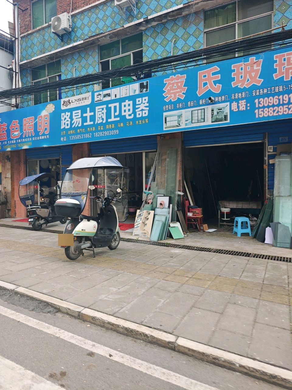 蓝色照明
