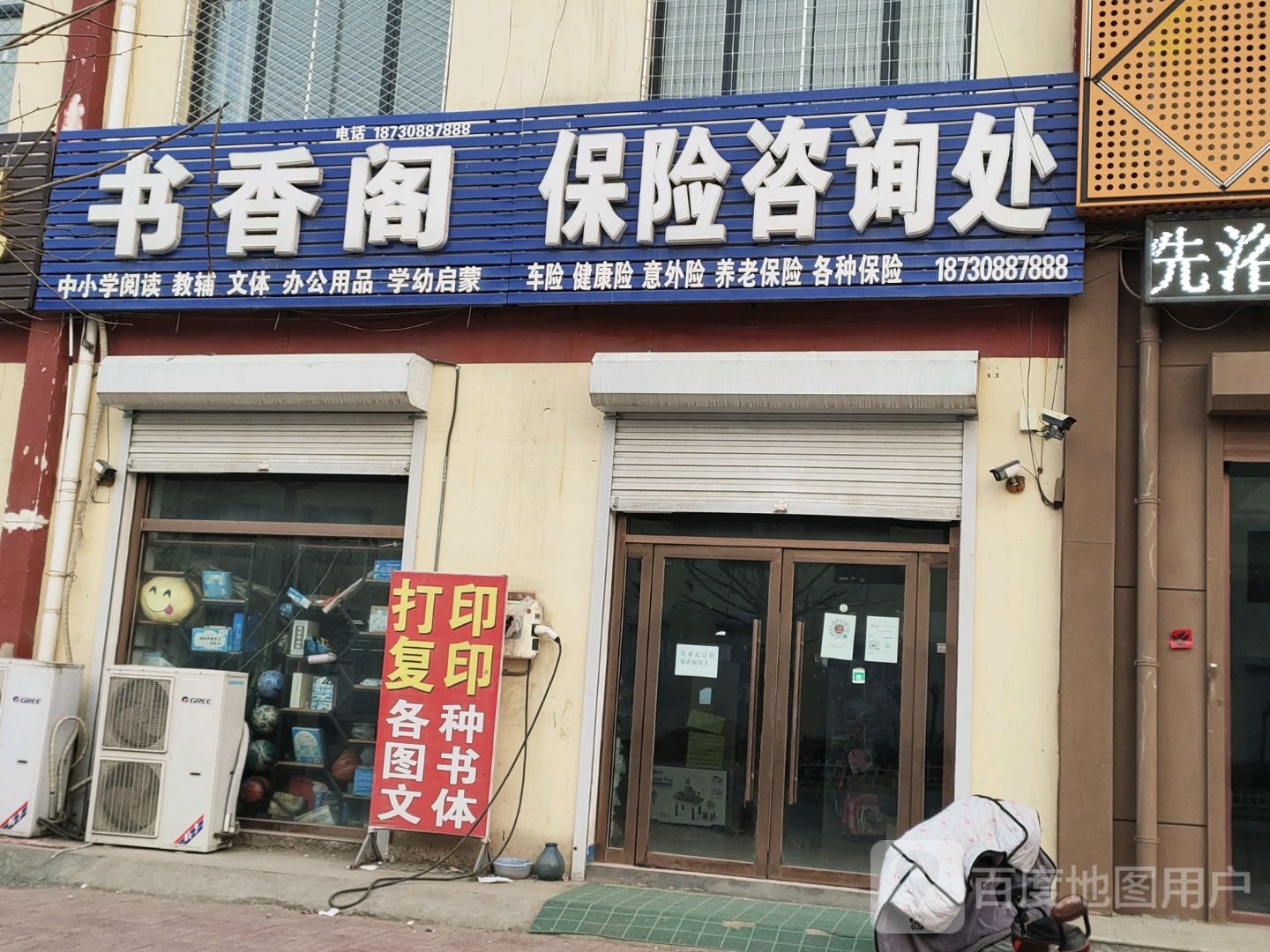 蜀香阁(国公街店)