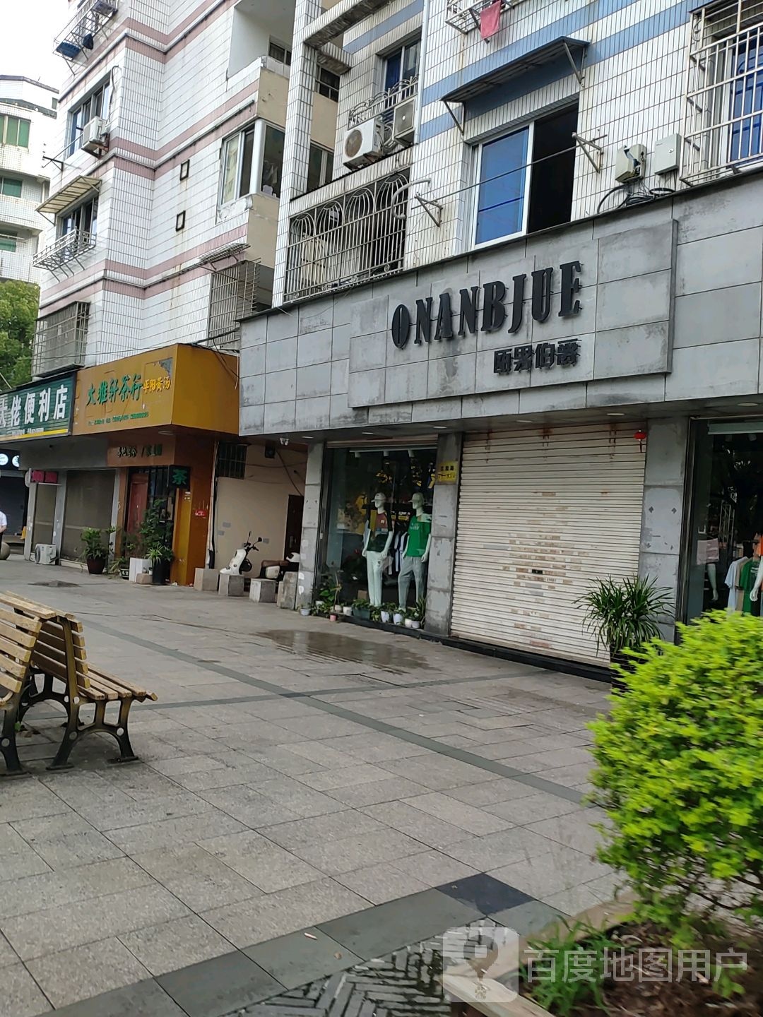 ONANBJUE