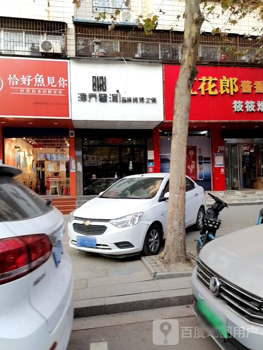 津乔普洱(人民路店)