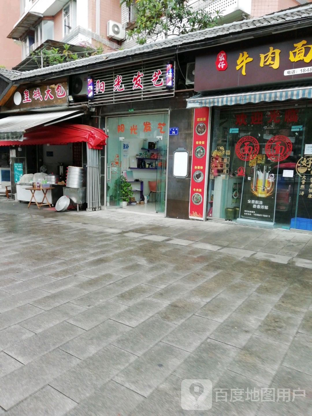 阳光发艺社(东盐都大道店)