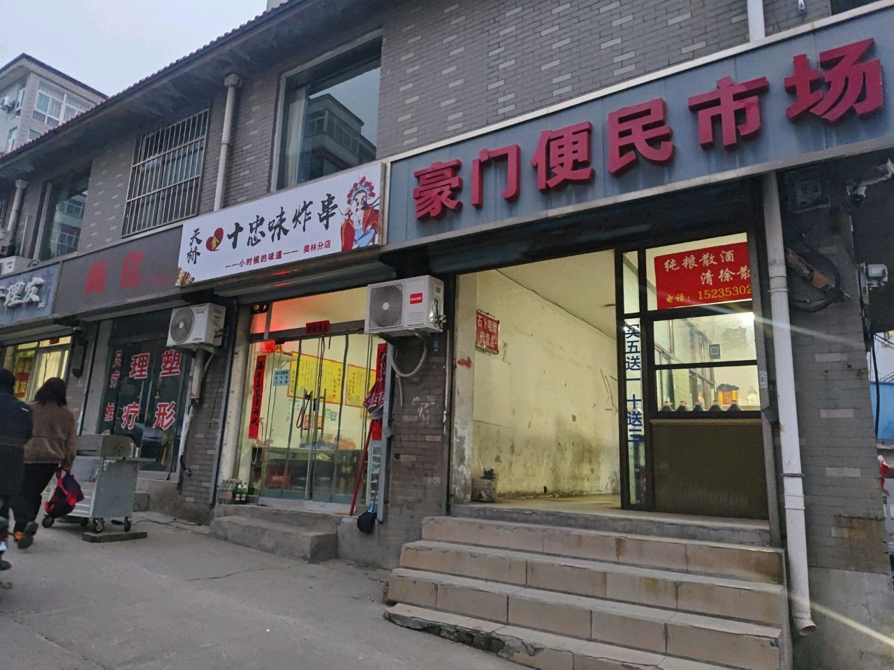 强哥理发