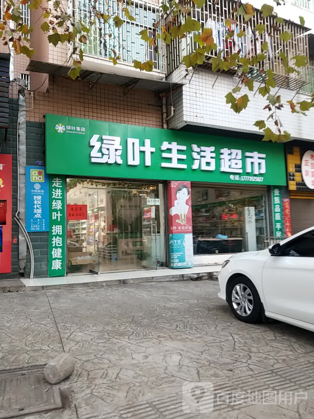 绿叶超市(龙潭小区店)