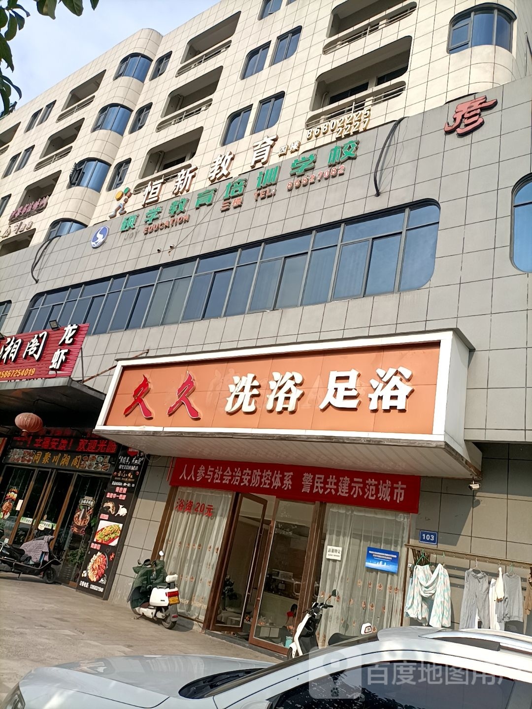 久久洗浴室浴